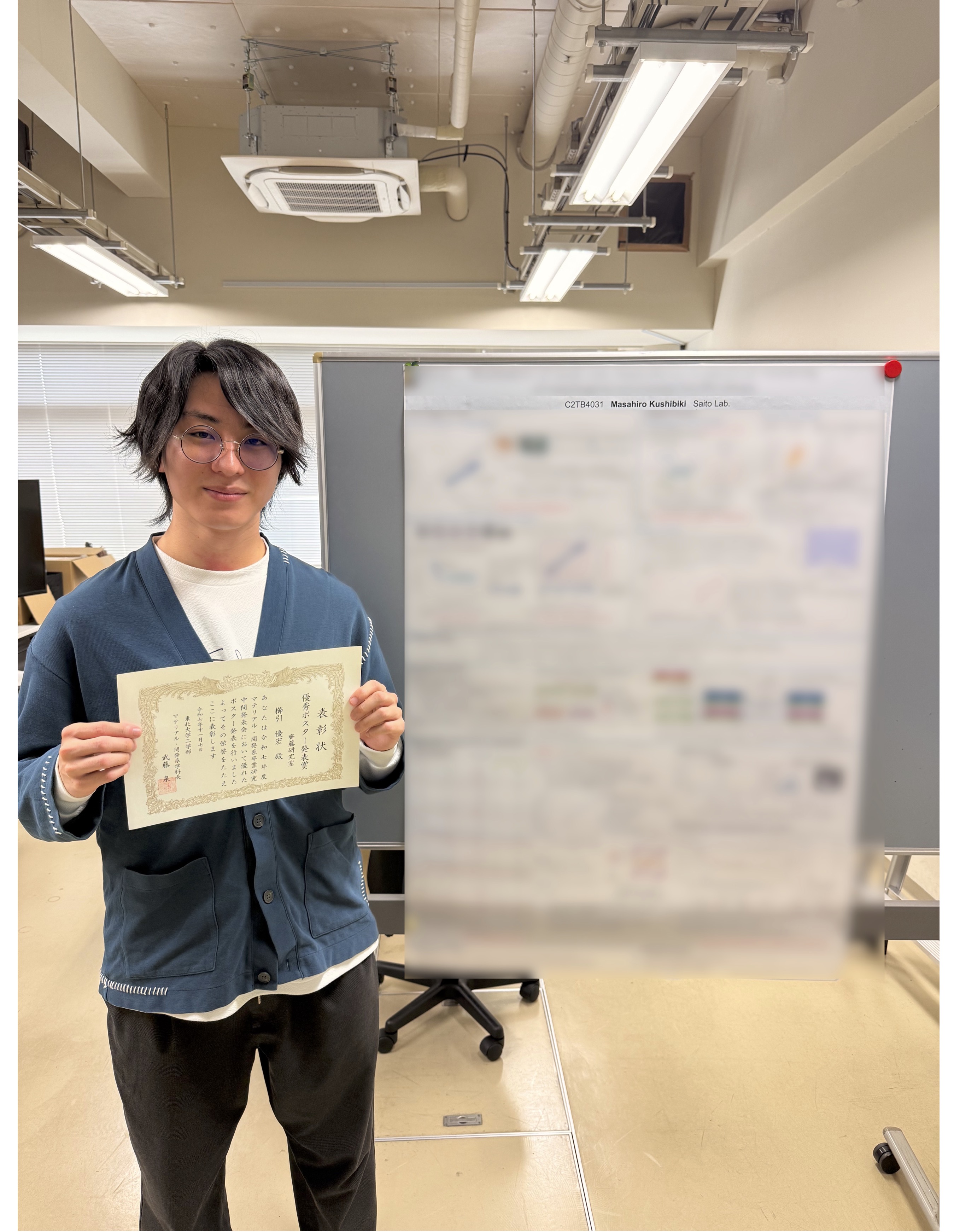 機能電子材料創製研究分野 齊藤研究室